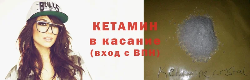 КЕТАМИН ketamine  OMG ТОР  Верещагино 